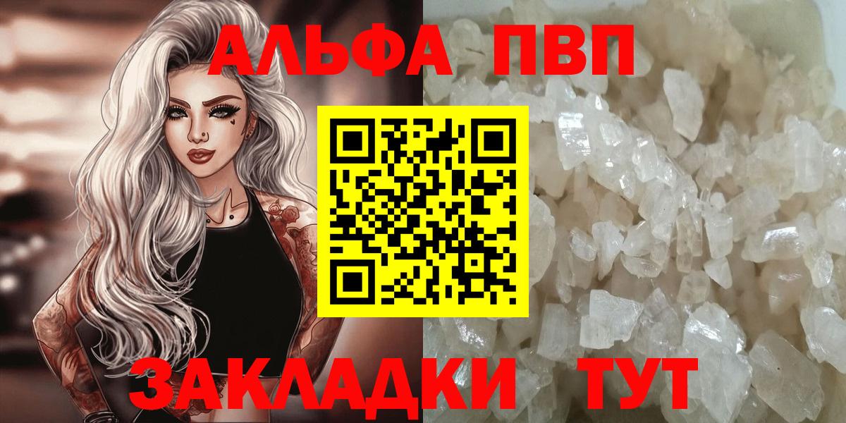 Alpha PVP крисы CK Отрадный