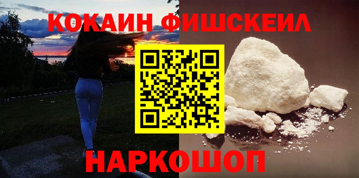 COCAIN 99%  Кокаин Колумбийский  Отрадный  Вход с VPN 