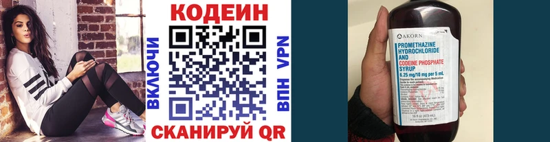 Codein напиток Lean (лин)  omg зеркало  Отрадный  купить наркотик 