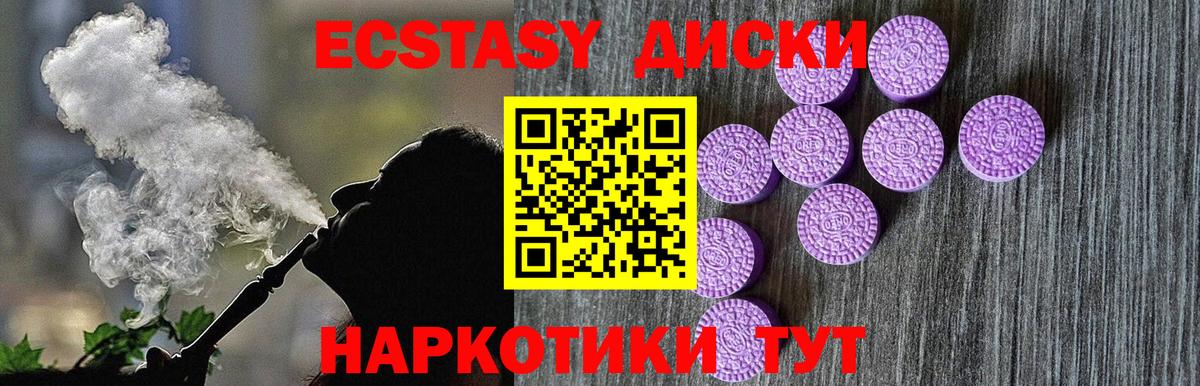 Экстази TESLA  Ecstasy круглые  Ecstasy  Отрадный  Вход с VPN 