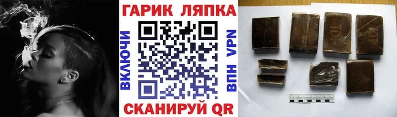 ГАШ гашик Отрадный