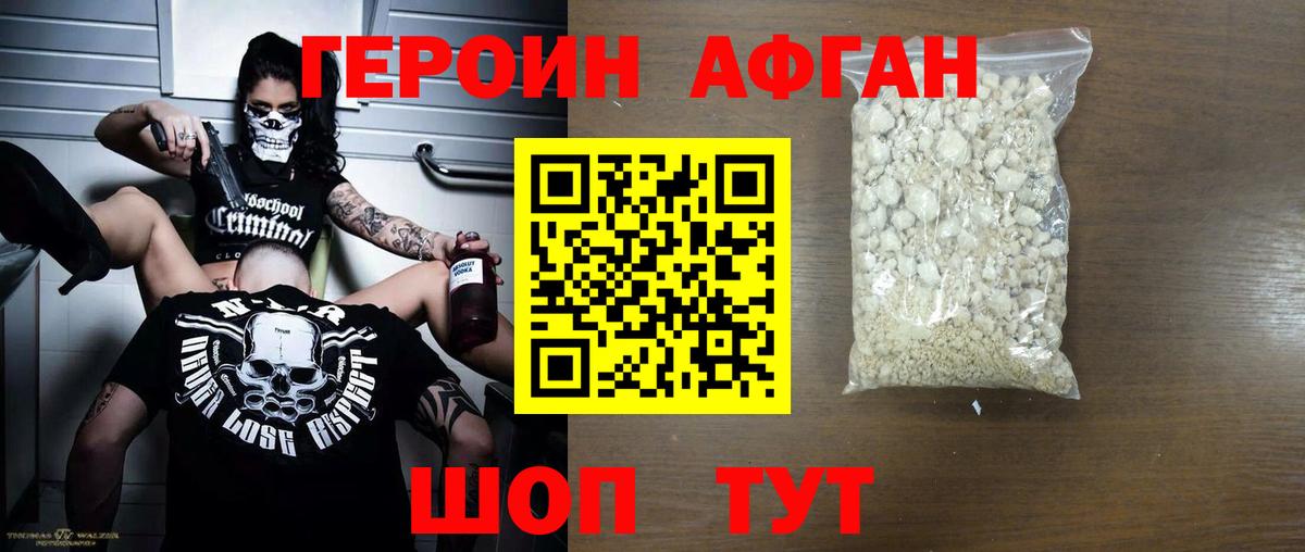 Отрадный  ГЕРОИН  Вход с VPN  ГЕРОИН герыч 