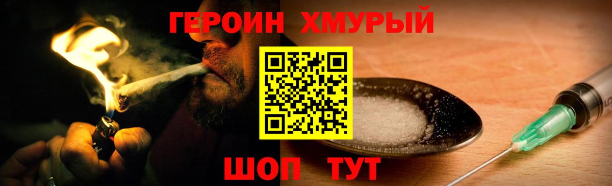 Героин афганец Отрадный
