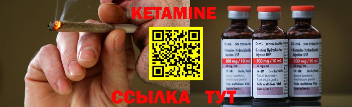 Кетамин ketamine  Вход с VPN  Отрадный  КЕТАМИН ketamine 