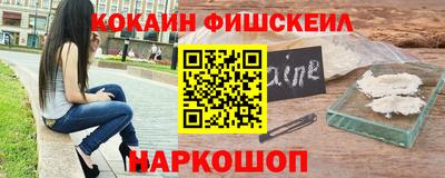 COCAINE Краснокаменск