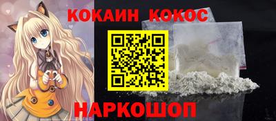 COCAINE Краснокаменск
