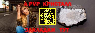 а пвп мука Краснознаменск