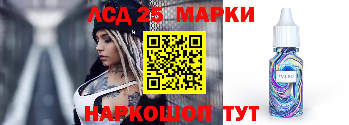 Лсд 25 экстази кислота Отрадный