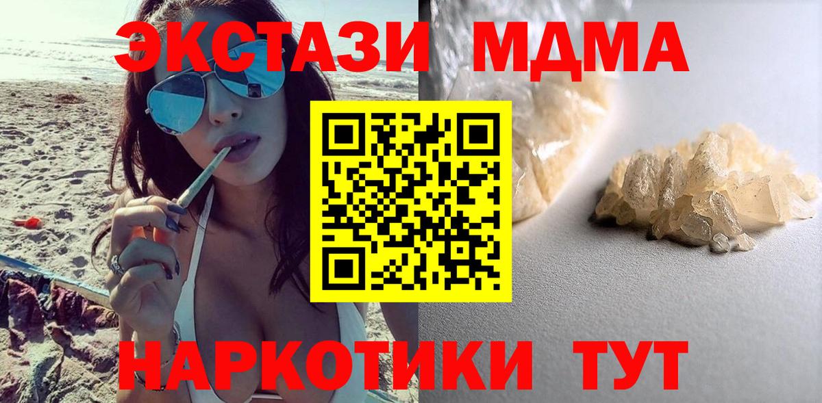 MDMA Molly  Вход с VPN  Отрадный 