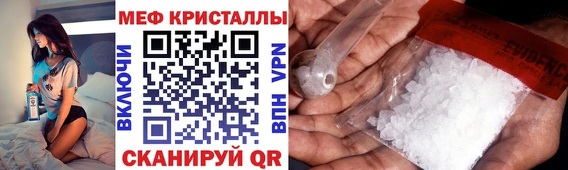 МЕФ кристаллы  Отрадный 