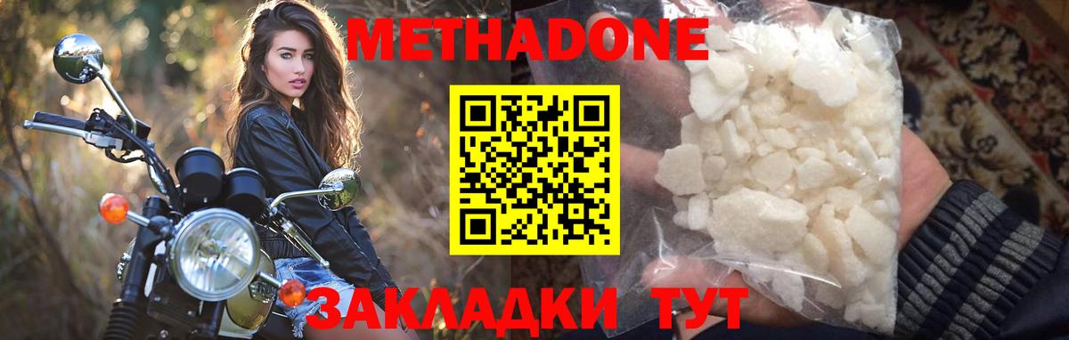 Метадон VHQ  omg как зайти  Отрадный  Метадон VHQ  Вход с VPN 