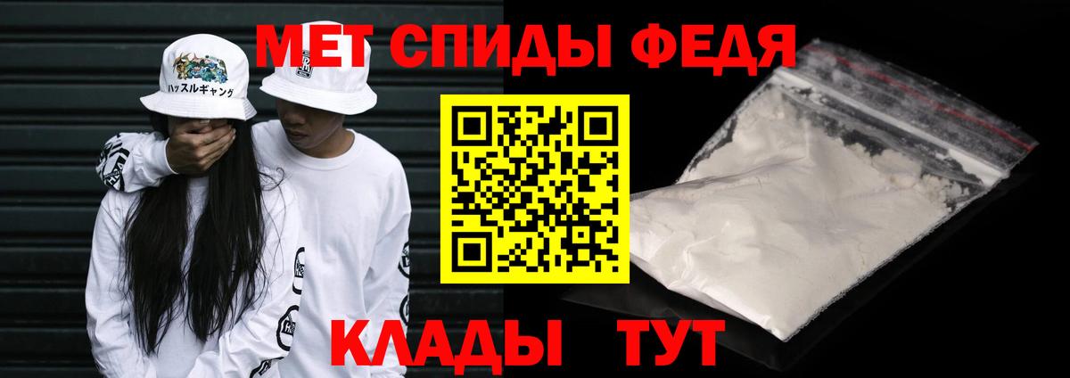 Метамфетамин пудра Отрадный