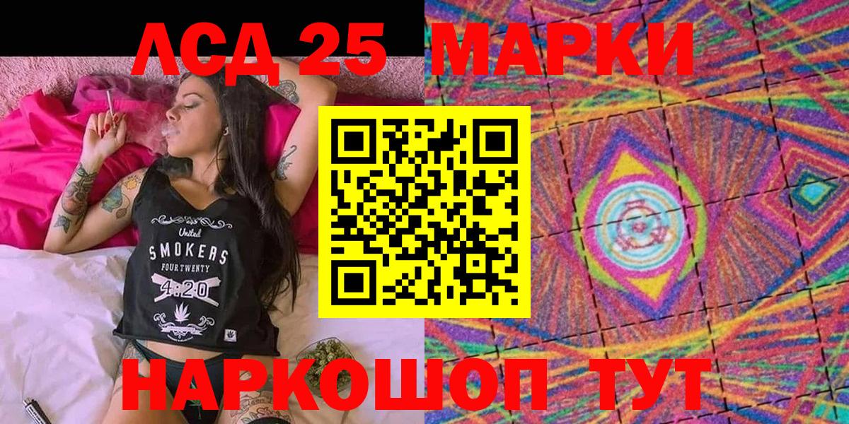 Марки NBOMe 1,8мг Отрадный