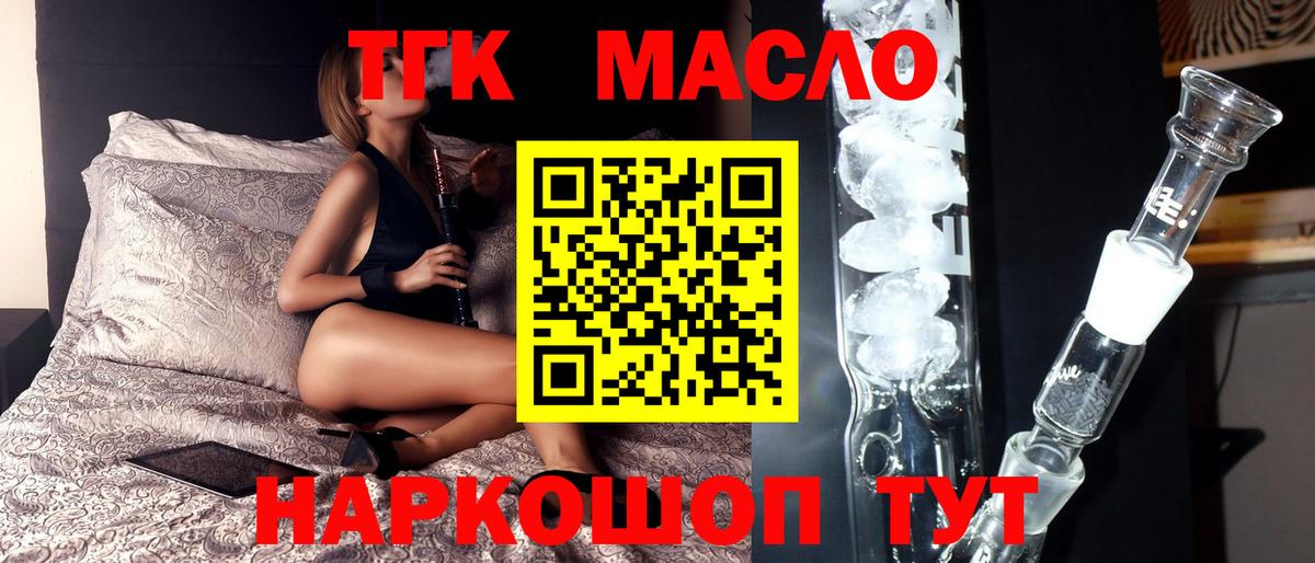 ТГК вейп с тгк Отрадный