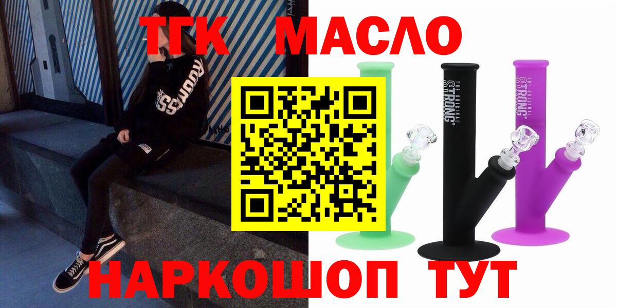 ТГК Wax  Вход с VPN  Отрадный  сколько стоит  Дистиллят ТГК жижа 